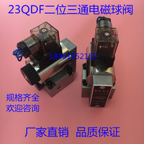 Solenoid ball valve 23QDF6K 31 5E24 E220 23QDF6B-4 315B220 B24 AC24 220