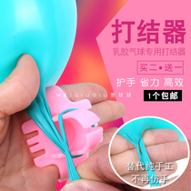 Helium nitrogen balloon floating latex balloon knotting device tie balloon tool easy tie knot seal tool knotting artifact