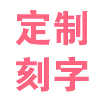 Scraping plate custom lettering link lettering compensation link non-physical