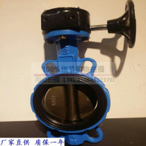 Shanghai Lianggong Valve D371X-16 Turbine Clip Butterfly Valve Clip Type Turbine Butterfly Valve Lining Soft Seal Butterfly Valve