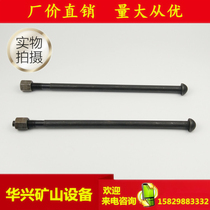 YT28 long screw rock drill long tie rod 28 Tianshui Kaishan Geng Li brand wind drilling rig and accessories drill drill drill pipe