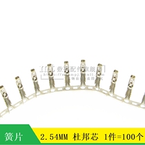 (MT)2 54MM DuPont terminal DuPont plug core DuPont core female head 100