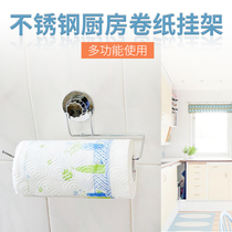 Meiko kitchen with stainless steel simple paper towel holder wall-mounted strong Roll Box barrel wipe hand oil suction paper towel hanging rod