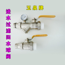 Water separator Inlet filter Return water ball valve Water separator matching ball valve PPR filter ball valve Outer wire ball valve