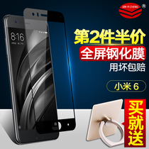 Xiaomi 6X tempered film Full screen cover MIUI Xiaomi M6 mobile phone protective film Xiaomi MI6 explosion-proof glass film