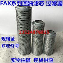 Hydraulic return filter cartridge FAX HX TFX-25 40 63 100 160 250 400 630 20