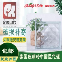 CHANG KEAW Thai glass brick partition wall glass brick toilet glass brick transparent square brick
