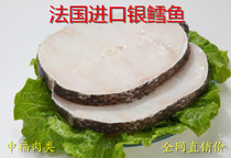 Low price (French silver cod) baby imported seafood snowflake filet steak meat batch price 500g