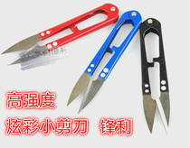Stainless steel small scissors cutting thread cross stitch sewing scissors fishing line scissors fishing accessories supplies fishing gear
