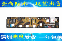 Jed washing machine computer board NCXQ-840 XQB48-8401 XQB48-8400 motherboard