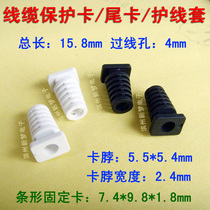 Wire cover Electronic cable protection card DC wire tail card via hole 4 1mm Suitable for all kinds of plastic shell matching