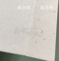 (Gold dot paper Silver dot paper)Business card paper Seal paper Hand-painted paper Book inner page paper DIY book