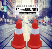 Plastic Road Cone 50cm Ice Cream Cylinder Barrel Reflective Cone Traffic Safety Caution Cone Isolation Road Pile Road Signs Road Signs