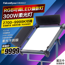 Ruiying Tisha LED photography light RGB adjustable color camera light 300W soft light fill light Film and Television lamp DS-722