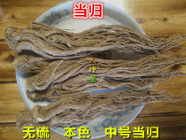 Huoshentang Chinese herbal medicine sulfur-free Gansu Minxian Angelica sinensis color medium 500g