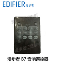 Edifier Ranger B7 Original Remote New