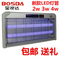 Baoshida LED mosquito killer lamp home efficient fly extinguishing lamp restaurant Electronic mosquito killer