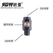 Pneumatic tool governor air intake volume control valve speed switch air intake speed control button