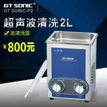 GT SONIC-P series glasses jewelry circuit board hardware parts can be heated ultrasonic cleaning machine