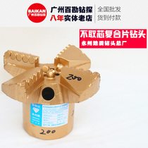 Yongzhou brand three-wing non-core Core core composite drill bit factory direct PDC exploration drilling water well does not