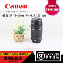 brand new Canon EF 75-300mm F 4-5 6 III um three-generation lens sales in physical stores