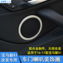 Dedicated for 16-21 BMW new X1 interior modification accessories door horn ring audio decoration stickers