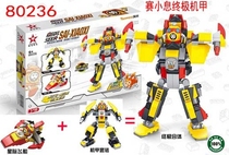 The actual star Diamond Sail assembles the block of Jupiter Starship armor set 80236 ultimate mechanical A sub - breath