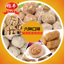 Xiongfeng meatballs combination set 500g*6 kinds of hot pot ingredients meatballs Beef balls Malatang meatballs wholesale