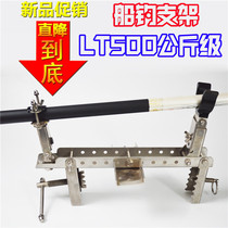 Stainless steel pole frame deep sea boat rack pole bracket fish pole rack boat fishing Fort sea fishing turret sea fishing bracket Sea Eagle same model