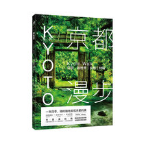 Kyoto Walking Tour · World Kyoto Special Edition Unread
