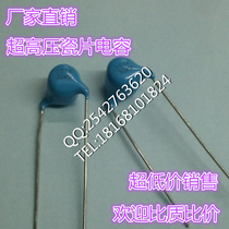 30KV 101 ultra high pressure porcelain sheet capacitor 30KV 20KV 10KV 101221331471 10KV