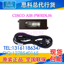 CISCO AIR-PWRINJ6 CISCO wireless AP38002800 POE power supply module new original