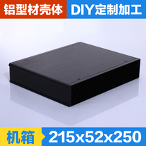  215*52-263 Car computer instrumentation all-aluminum chassis shell DAC amplifier shell all-aluminum chassis