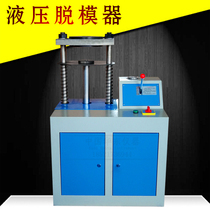 Electric stripper 15t Earth pusher electric hydraulic stripper 30T mold loading demoulding split multi-purpose machine