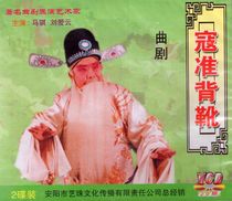 Henan Opera Boutique: Luoyang Opera Troupe Ma Qi Liu Aiyun Li Tianfang Kou Zhun Back Boots stage version