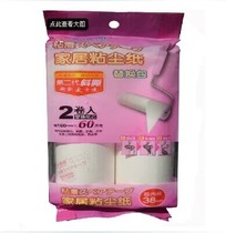 Promotional home sticky paper replacement bag paper Core 2 sets oblique tear electrostatic dust removal paper net deli original