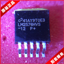 LM2576HVS-12 LM2576 TO263-5 an brick-and-mortar stores the original patch regulator 12V 3A