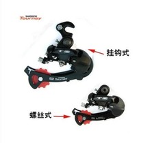 Rear derailleur with rear derailleur in front of bike and rear derailleur with hook eye dial 21 speed 24 speed 27 speed rear derailleur