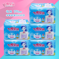 Seven-degree space sanitary napkin night use 50 ultra-thin dry aunt towel extended daily non-Pad Mini