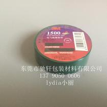 3M1500 (green) Electrical insulation adhesive tape specifications 18mm * 10m * 0 13