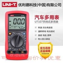 Ulide UT105 UT107 car maintenance electrical instrument digital multimeter speed closure angle Multimeter