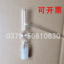 (Can be invoiced) glass branch fractionation head one-ball fractionation tube standard grinding mouth 24# laboratory glass instrument