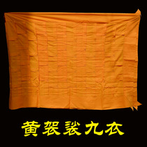 Nine clothes seven clothes yellow robes Tibetan Buddhist Lamas