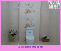 Nobel tile WF75406 warm jade matching WF75406X T37406 price look at wall tiles