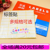 Stiff adhesive sticker name sticker label self-adhesive label paper handwriting classification sticker multispec optional