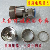 7 8 Leaked Cable Connector Feeder N-type male 7 8 Leak Cable Connector 7 8 Leaked Feeder Connector