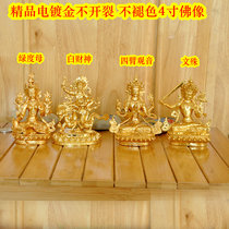 Fine electric gold-plated non-fading exquisite four-arm Guanyin White God Manjusri 4-inch Buddha statue
