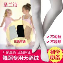 Saint Lanshi Velvet Adult Childrens Dance Pantyhose 10 Pties Buy 10 Get 1