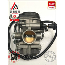 Applicable to Tiangjian Guosan Construction Yamaha k YBR125k JYM125 Tianqi Tianjun carburetor