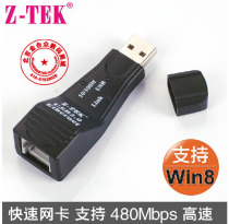 Z-TTEK force ZE543A USB2 0 network card supports WIN7 network card notebook network card